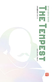 템페스트(미래와사람 시카고플랜 시리즈 3)