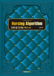 간호 알고리즘 PRO-A5 신장내과