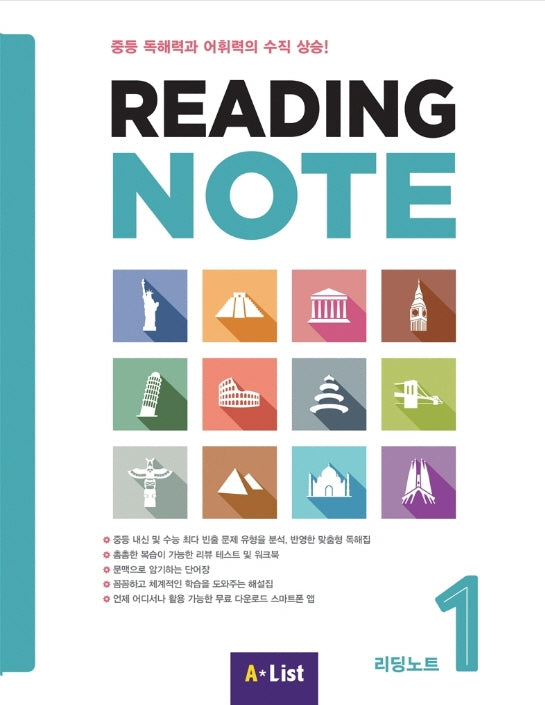 Reading Note 1 SB with WB + 단어장 + CD + App(CD1장포함)