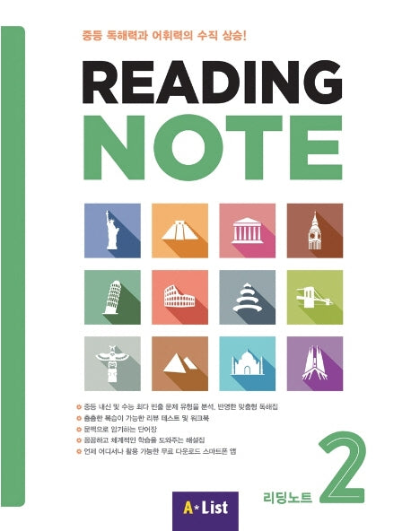 Reading Note 2 SB with WB + 단어장 + CD + App(CD1장포함)