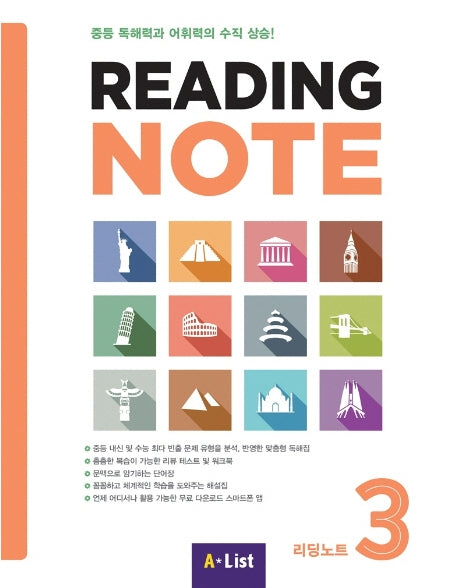 Reading Note 3 SB with WB + 단어장 + CD + App(CD1장포함)