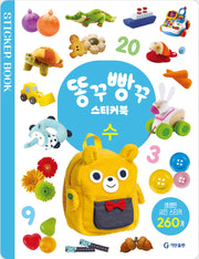 똥꾸빵꾸 스티커북: 수(스티커북)