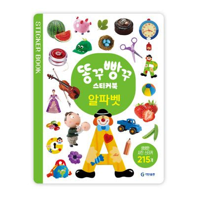 똥꾸빵꾸 스티커북: 알파벳