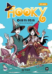 후키 6: 꿈을 찾는 마법사들(양장본 Hardcover)