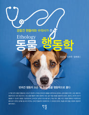 동물행동학