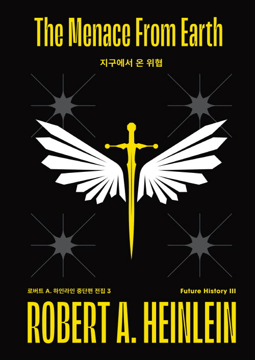 지구에서 온 위협(로버트 A. 하인라인 중단편 전집 3)(양장본 Hardcover)
