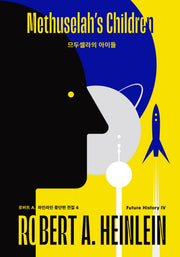 므두셀라의 아이들(로버트 A. 하인라인 중단편 전집 4)(양장본 Hardcover)