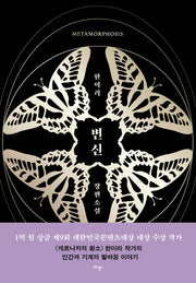 변신