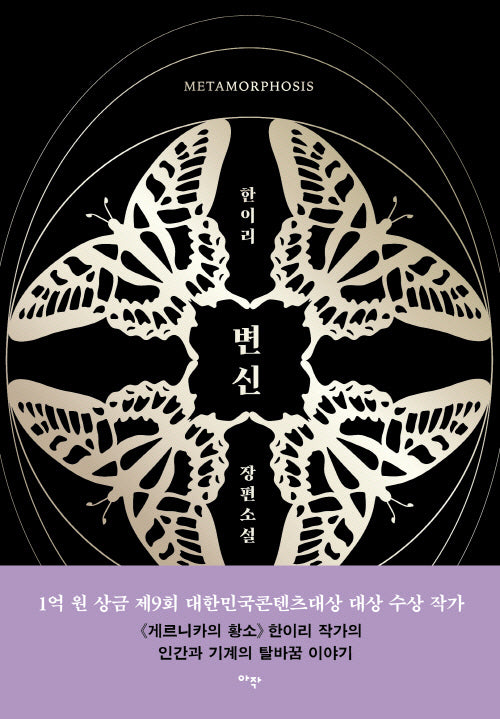 변신
