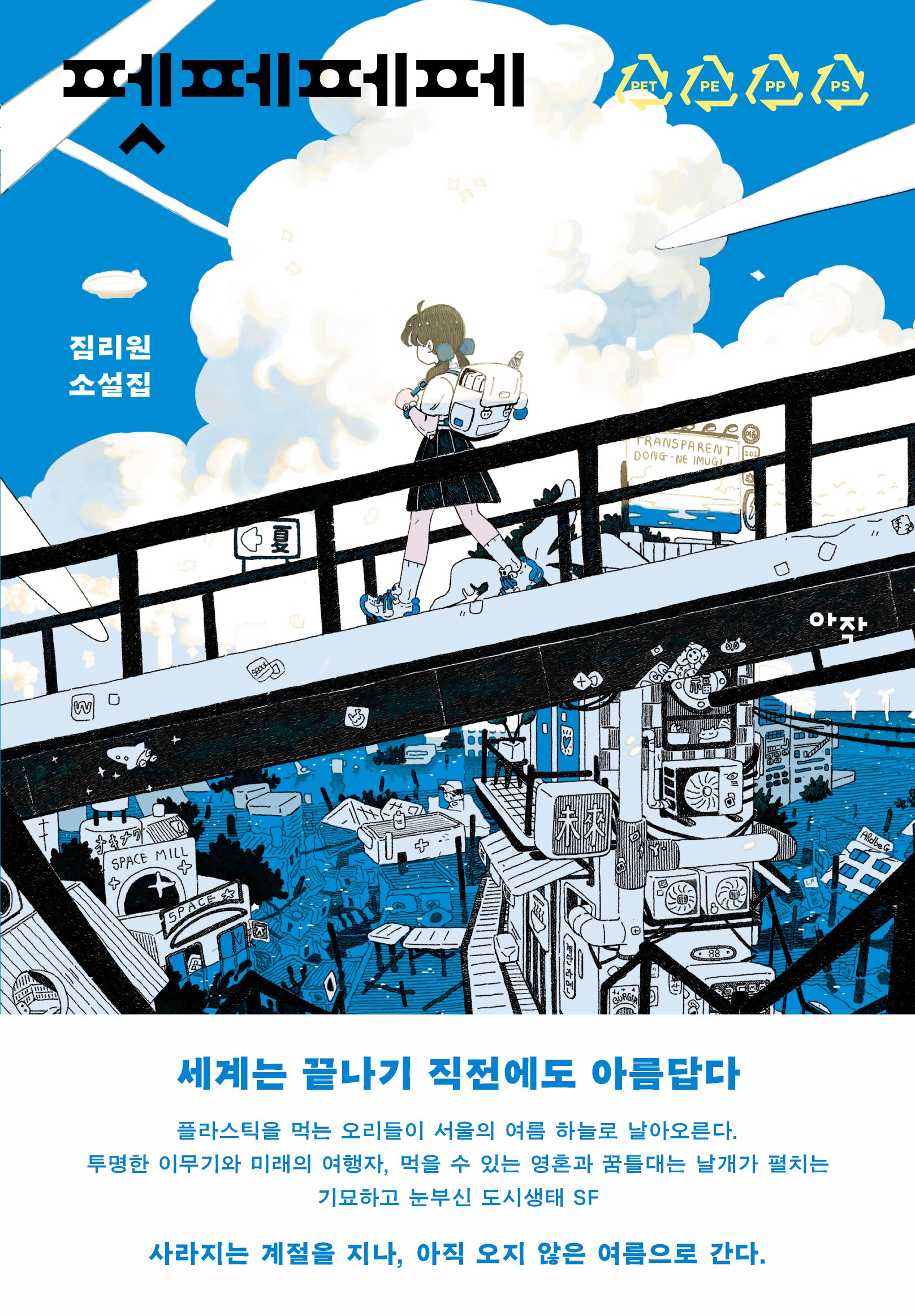 펫페페페