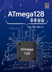 ATmega128 응용실습