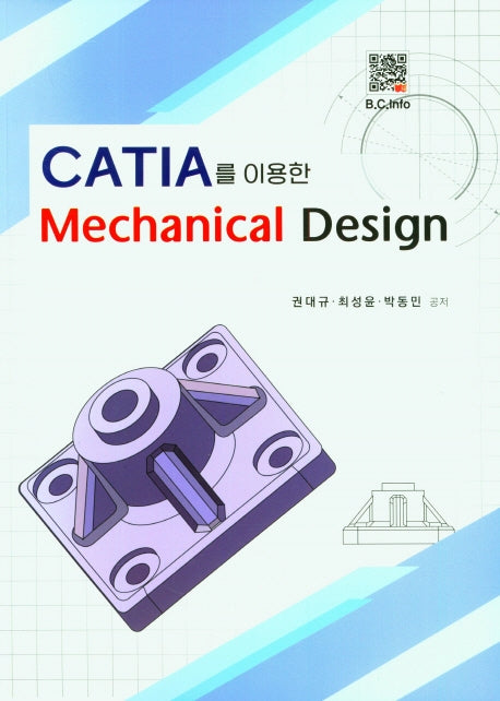 CATIA를 이용한 Mechanical Design