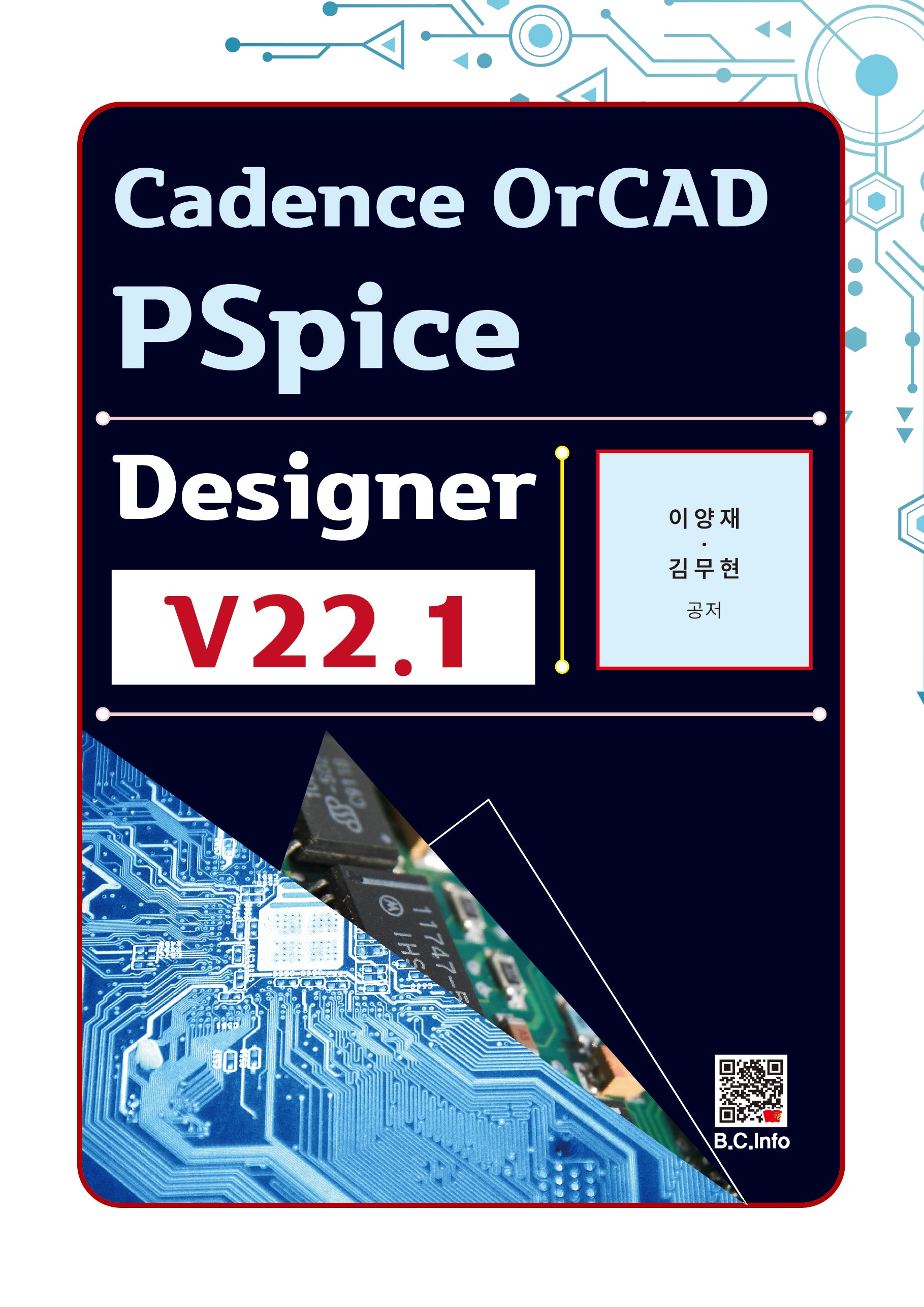 Cadence OrCAD PSpice Designer v22.1