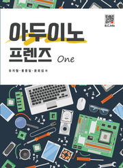 아두이노 프렌즈 ONE