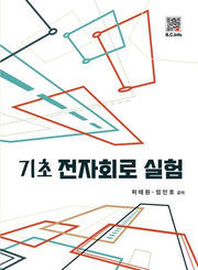 기초 전자회로실험