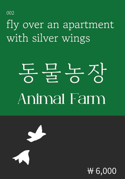 동물농장