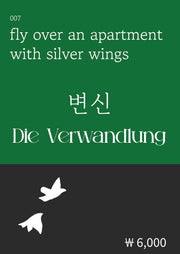 변신(복두 세계문학시리즈 7)