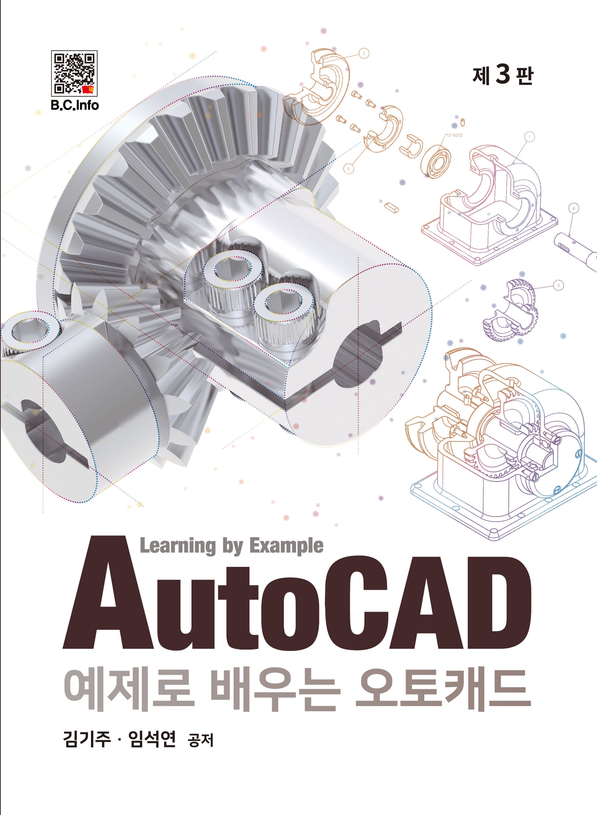 AutoCAD