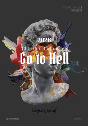 All the talented Go to Hell 영어영역 하프모의고사 Vol 1(2025)(2026 수능대비)