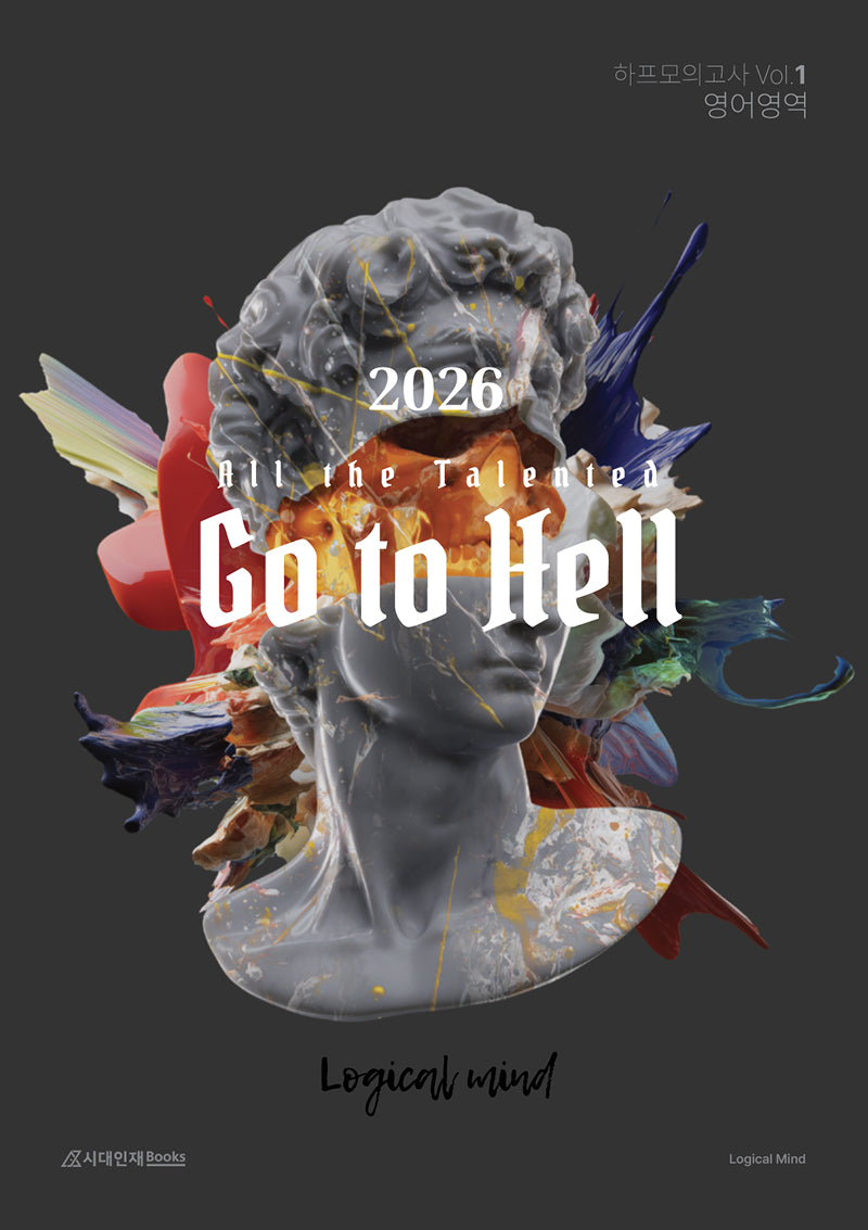 All the talented Go to Hell 영어영역 하프모의고사 Vol 1(2025)(2026 수능대비)