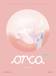 오르카(Orca) 모의고사 archive 3회분 지구과학1(2025)(2026 수능대비)