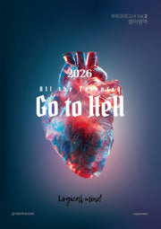 All the talented Go to Hell 하프모의고사 Vol 2 영어영역(2025)(2026 수능대비)