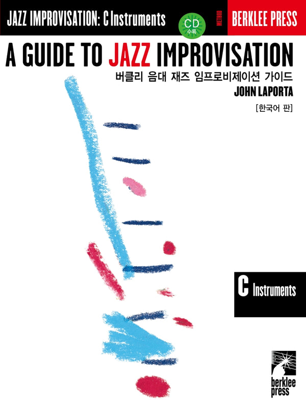 버클리 음대 재즈 임프로비제이션 가이드 C Instruments(한국어판)(CD1장포함)(CD1장포함)