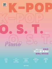 오늘은 K-POP OST 피아노 연주곡집(MR과 함께하는)