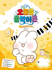 샛별쌤의 오늘은 음악이론 5 With 슈야토야