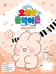 샛별쌤의 오늘은 음악이론 10 With 슈야토야