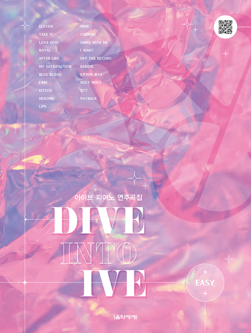 DIVE INTO IVE 아이브 피아노 연주곡집