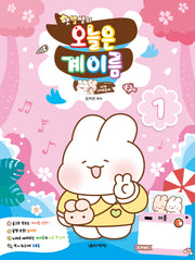 샛별쌤의 오늘은 계이름 1