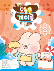샛별쌤의 오늘은 계이름 8
