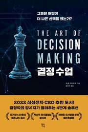결정 수업