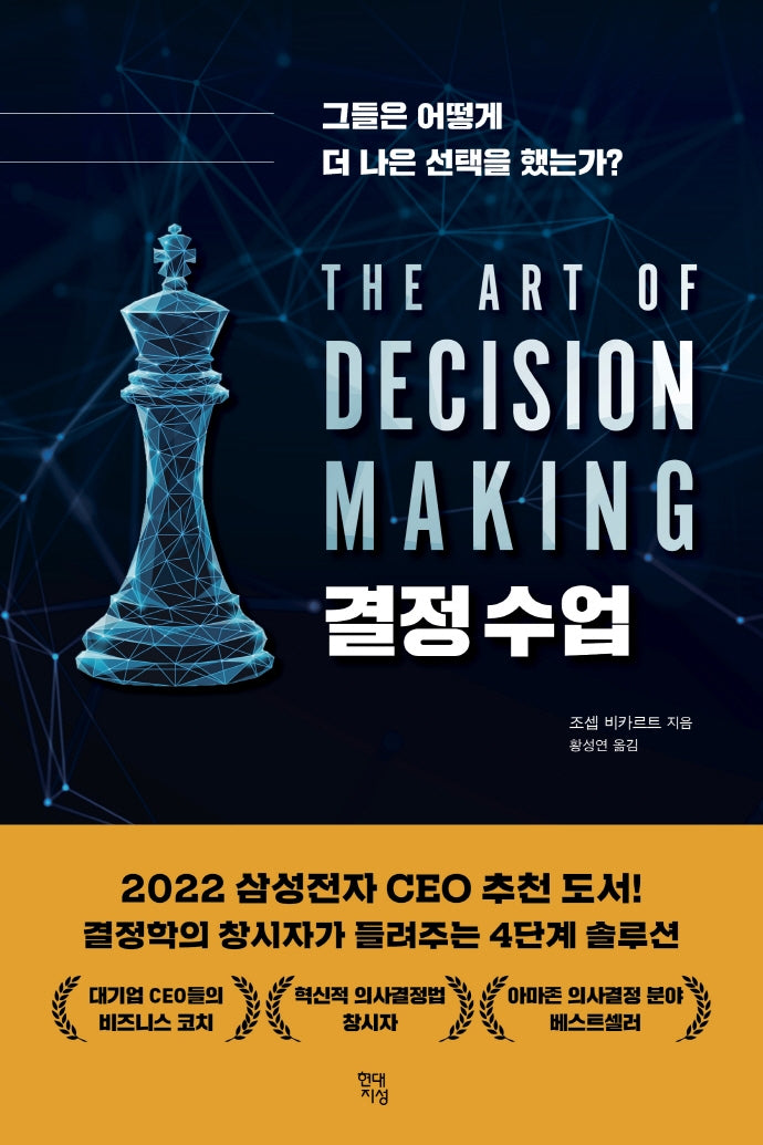 결정 수업