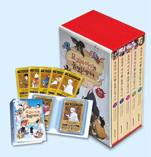 요괴의 아이를 돌봐드립니다 스페셜 세트(1-5권)(전5권)