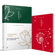 일편단시