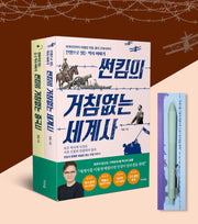 썬킴의 거침없는 시리즈(전2권)