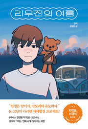 리무진의 여름