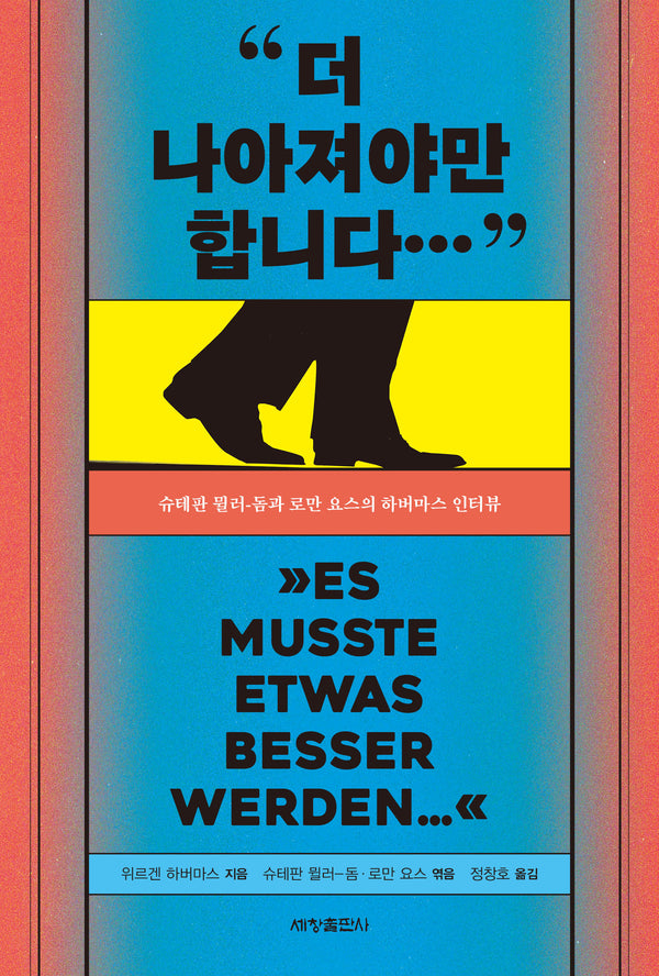 더 나아져야만 합니다…