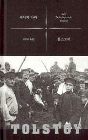 죽이지 마라(양장본 HardCover)