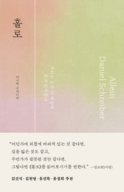 홀로