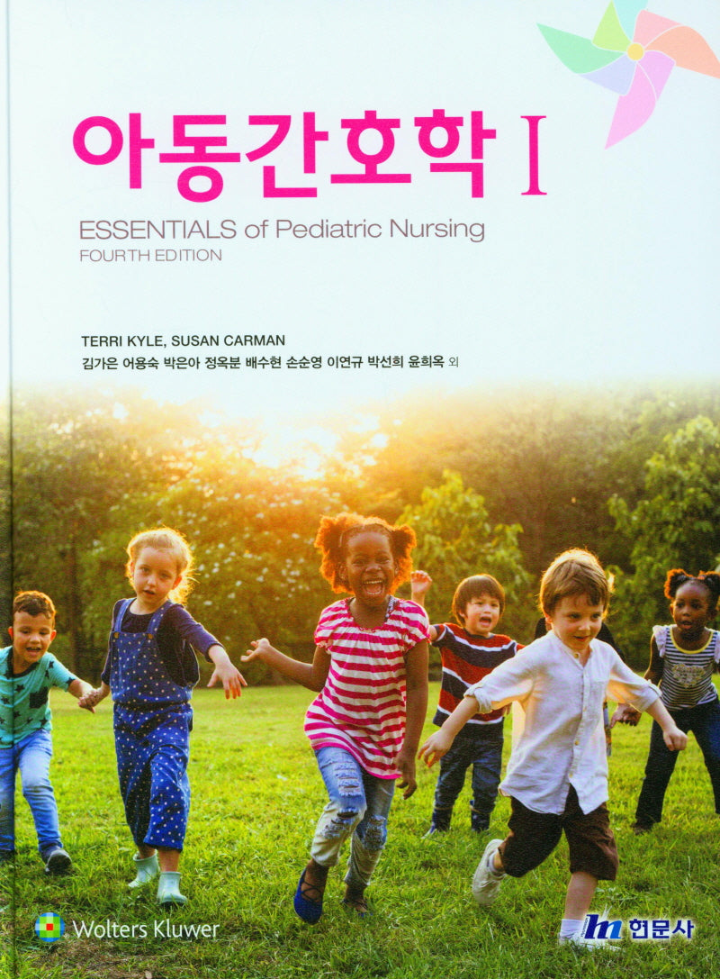 아동간호학 1(4판)(양장본 Hardcover)