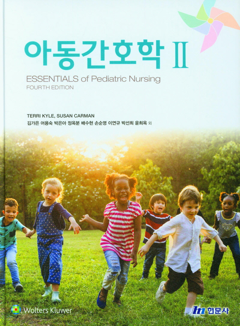 아동간호학 2(4판)(양장본 Hardcover)