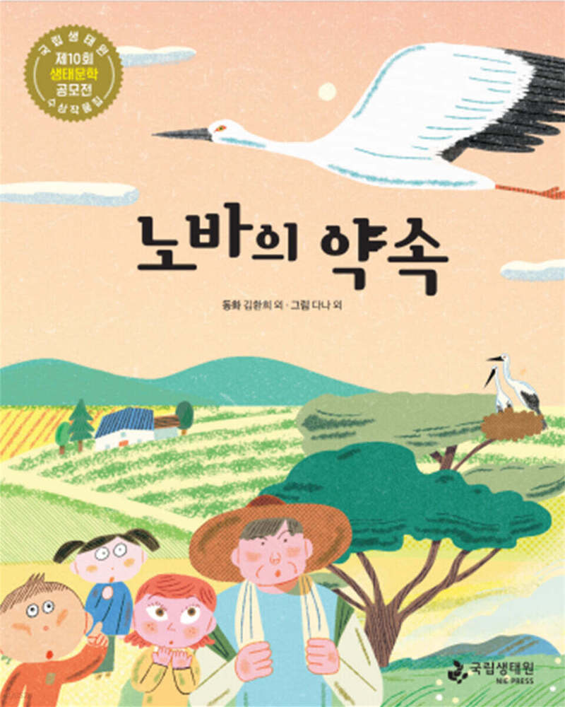 노바의 약속