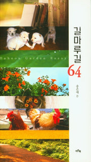 길마루길 64