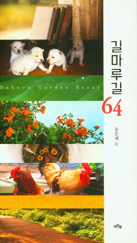 길마루길 64