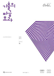 기출의 파급효과 화학 1(상)