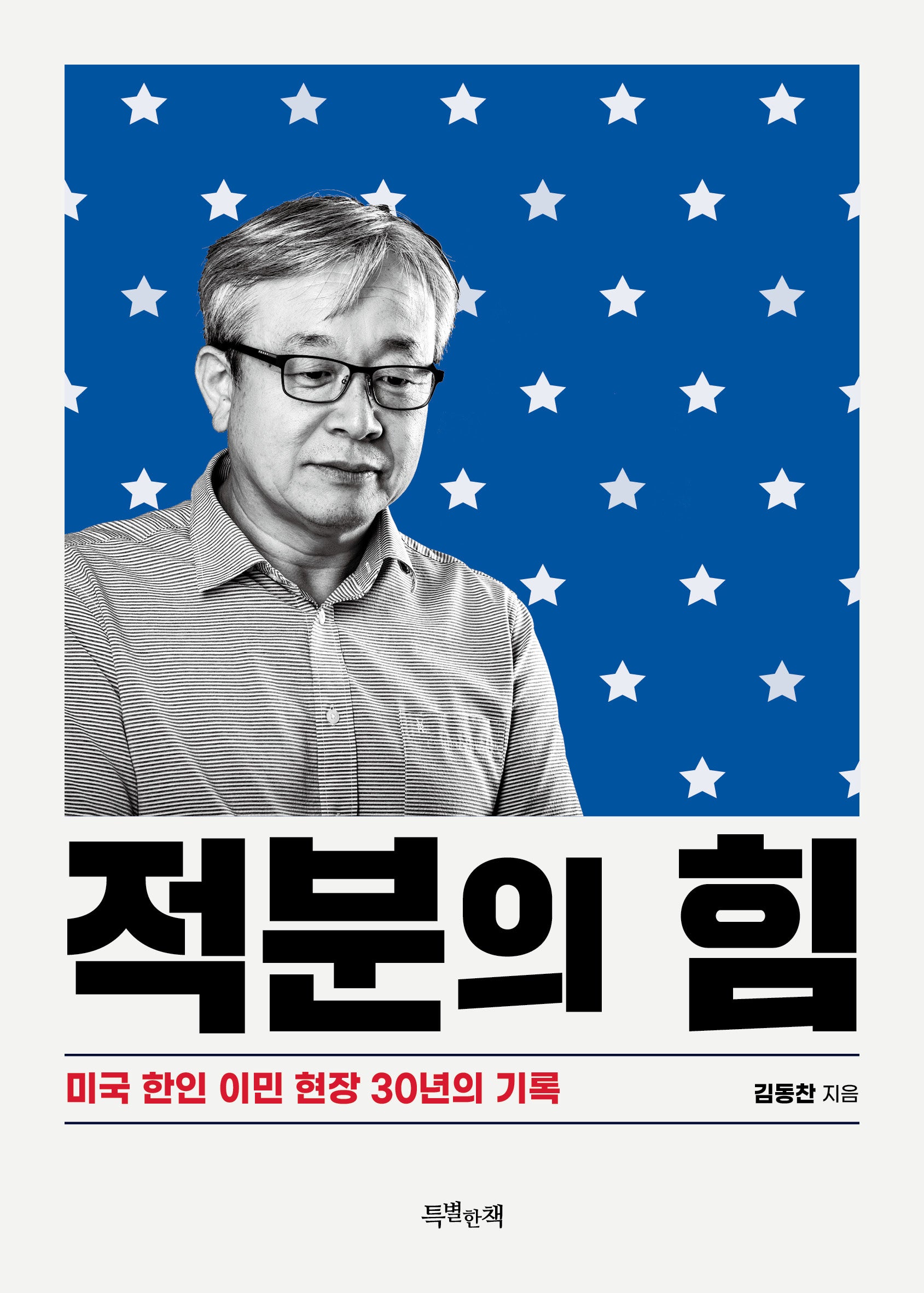 적분의 힘