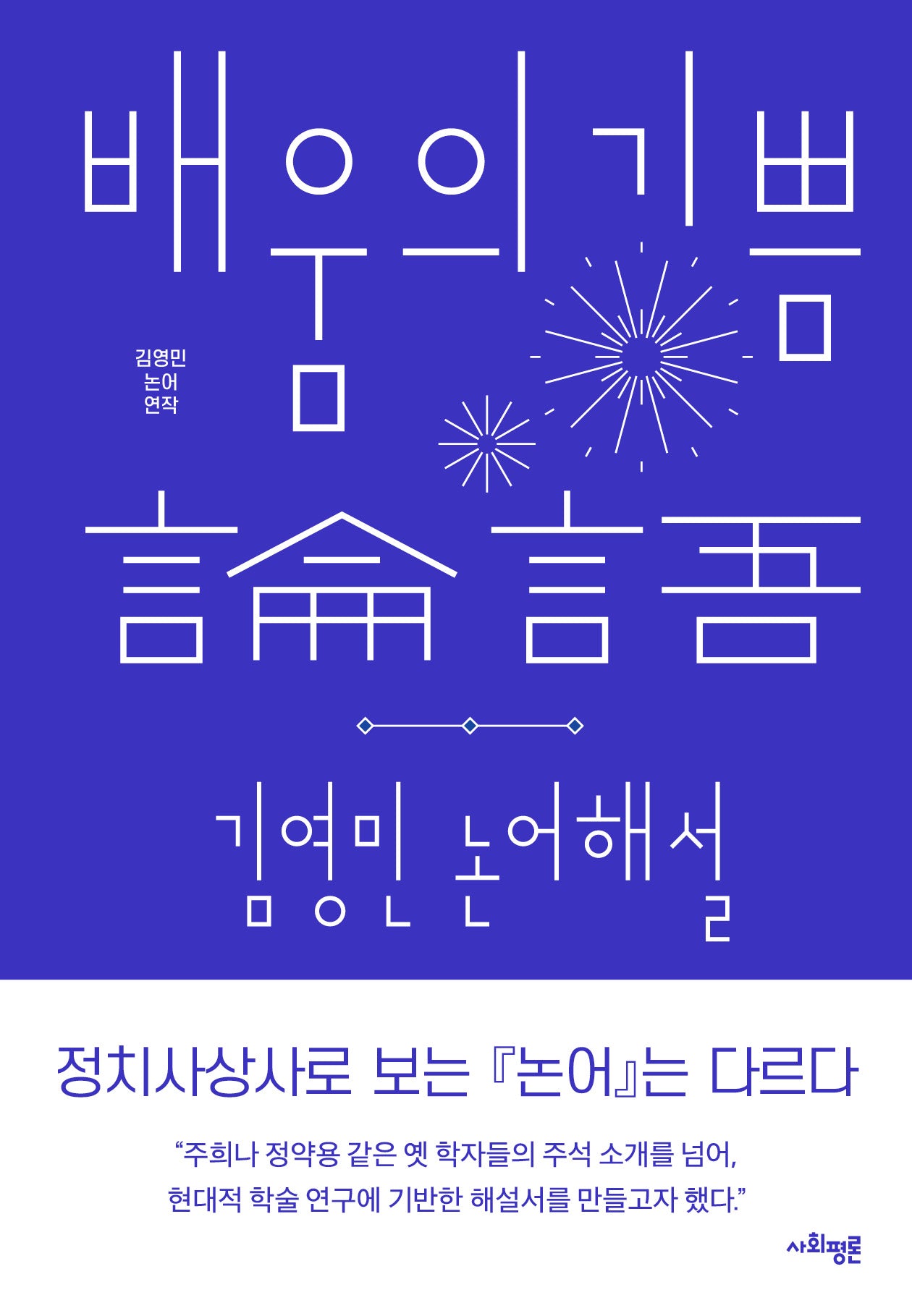 배움의 기쁨